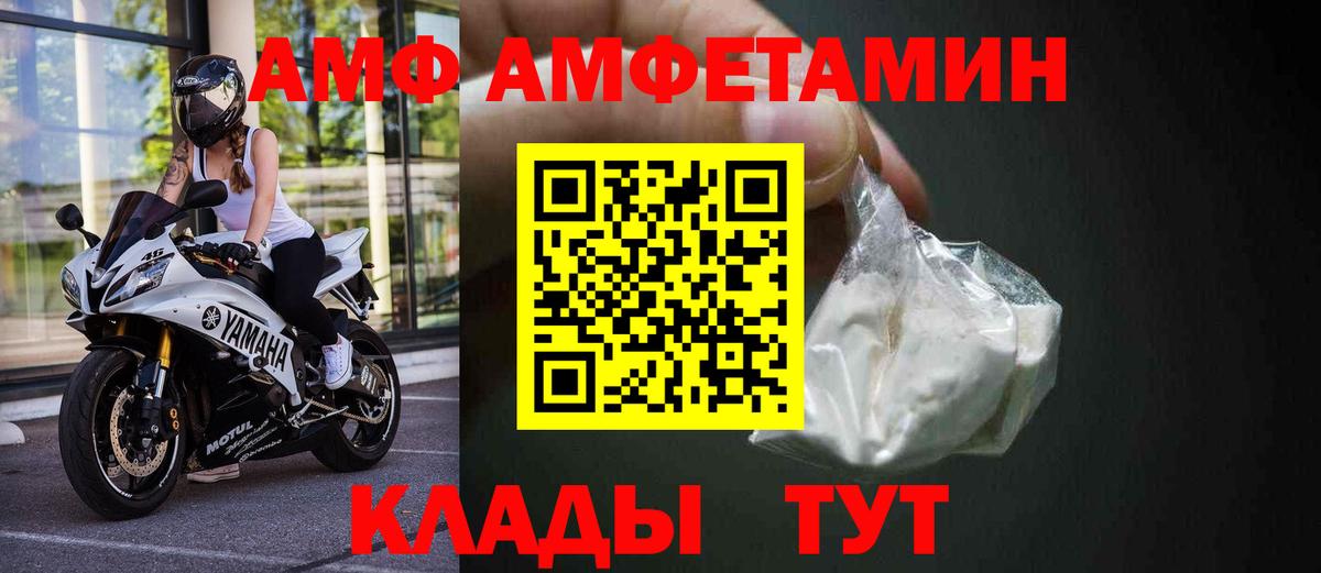 Амфетамин  Вход с VPN  Усть-Илимск  АМФЕТАМИН Premium 