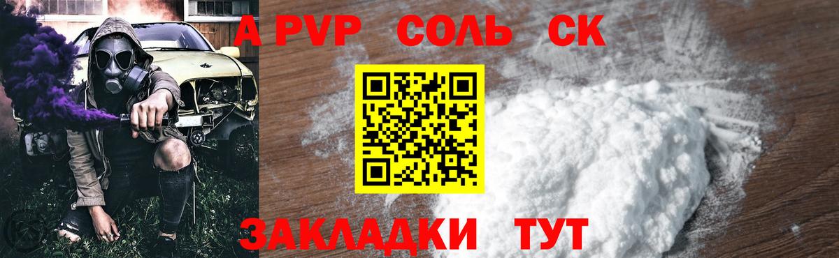 Alpha PVP крисы CK Усть-Илимск