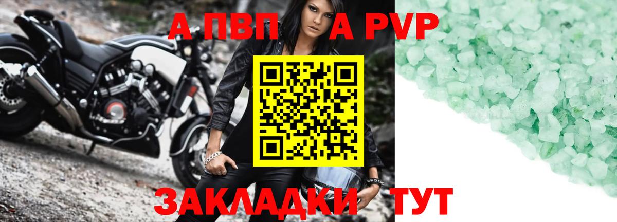 Alfa_PVP СК КРИС  Вход с VPN  Alpha PVP  Усть-Илимск  Alpha-PVP VHQ  Alfa_PVP СК 
