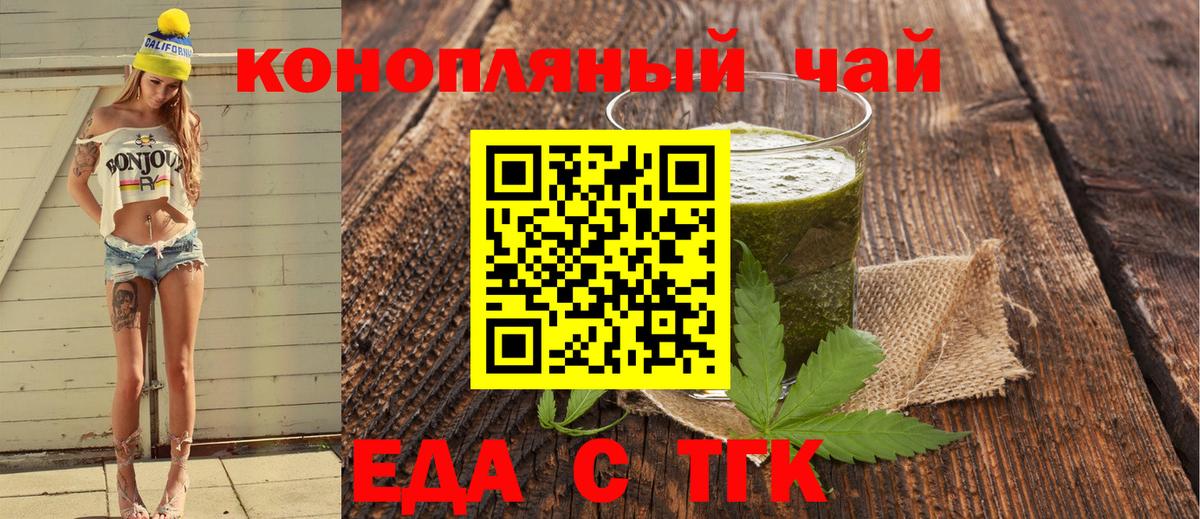 Печенье с ТГК конопля Усть-Илимск