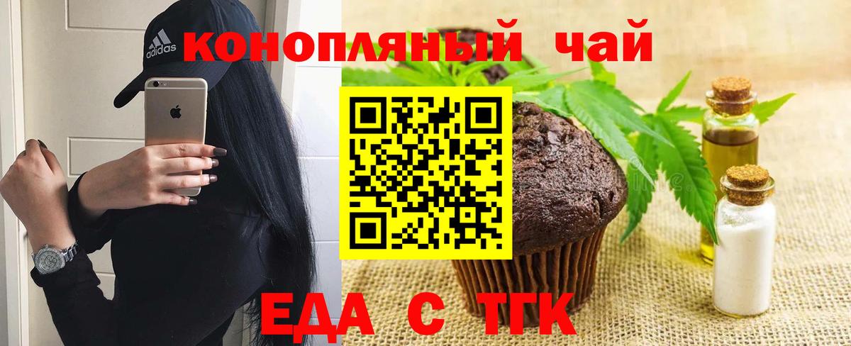 Усть-Илимск  Печенье с ТГК конопля  Вход с VPN 