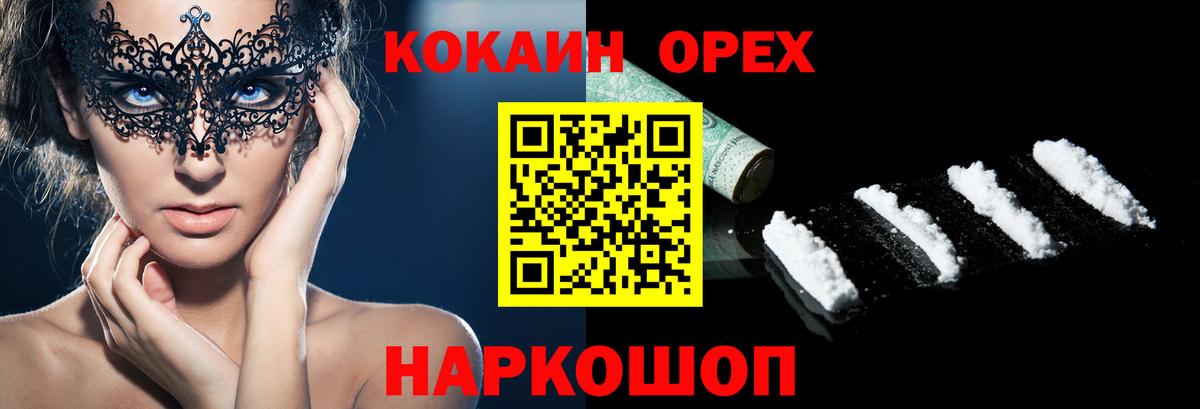 Кокаин Перу Усть-Илимск