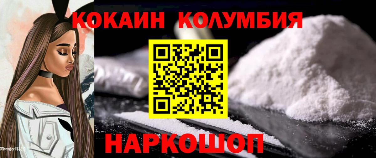 COCAIN Fish Scale  COCAIN Fish Scale  Вход с VPN  КОКАИН  Усть-Илимск 