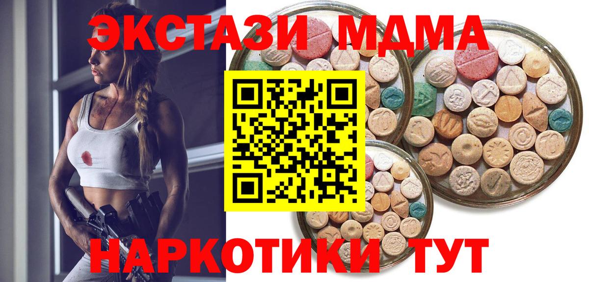 Экстази TESLA  MEGA tor  Экстази  Усть-Илимск  Вход с VPN  Экстази XTC 