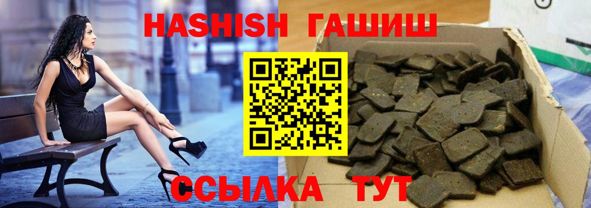 купить   ГАШ  Гашиш Изолятор  Усть-Илимск  Вход с VPN  ГАШ индика сатива 