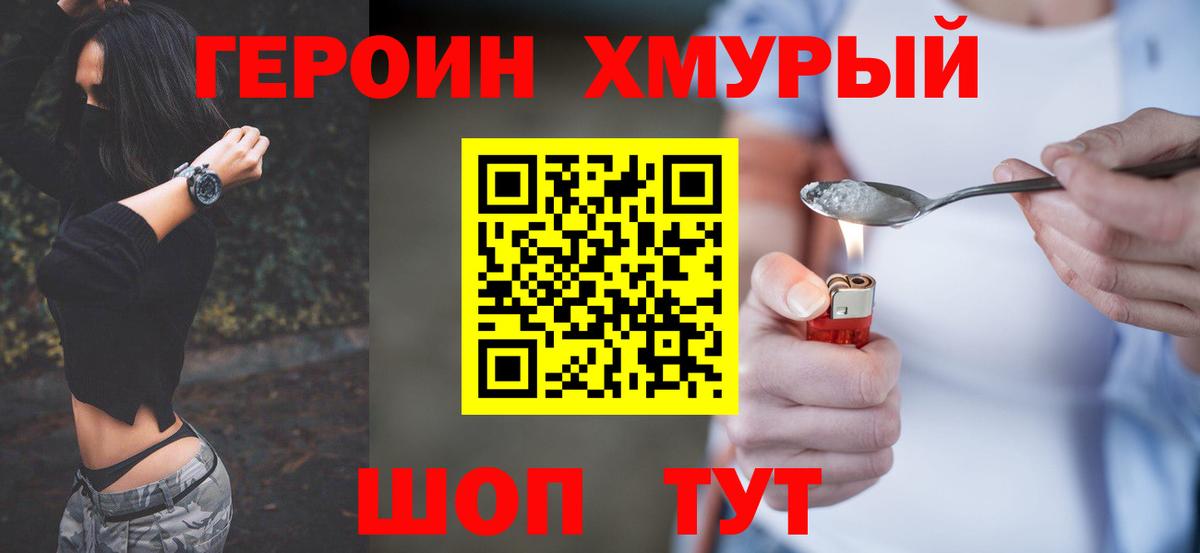 Героин Афган Усть-Илимск