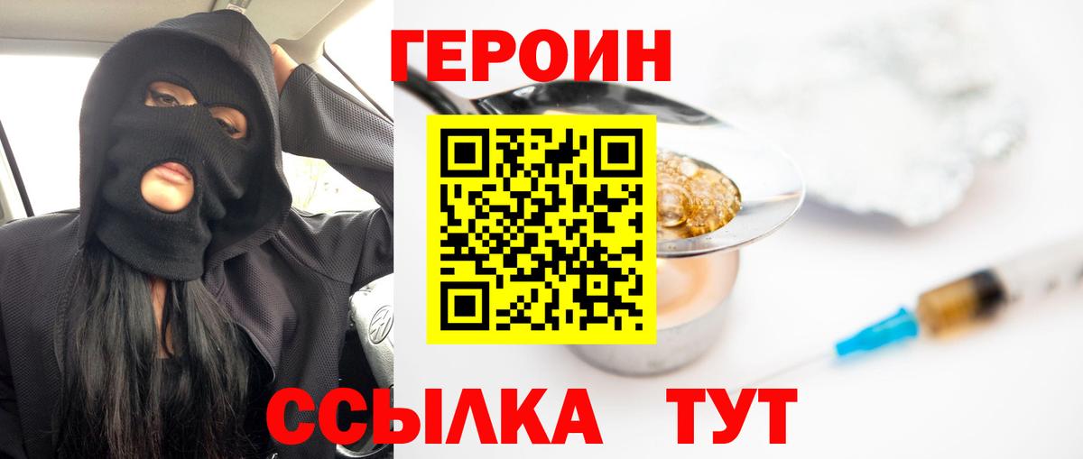 Героин  Вход с VPN  Усть-Илимск  Героин афганец 