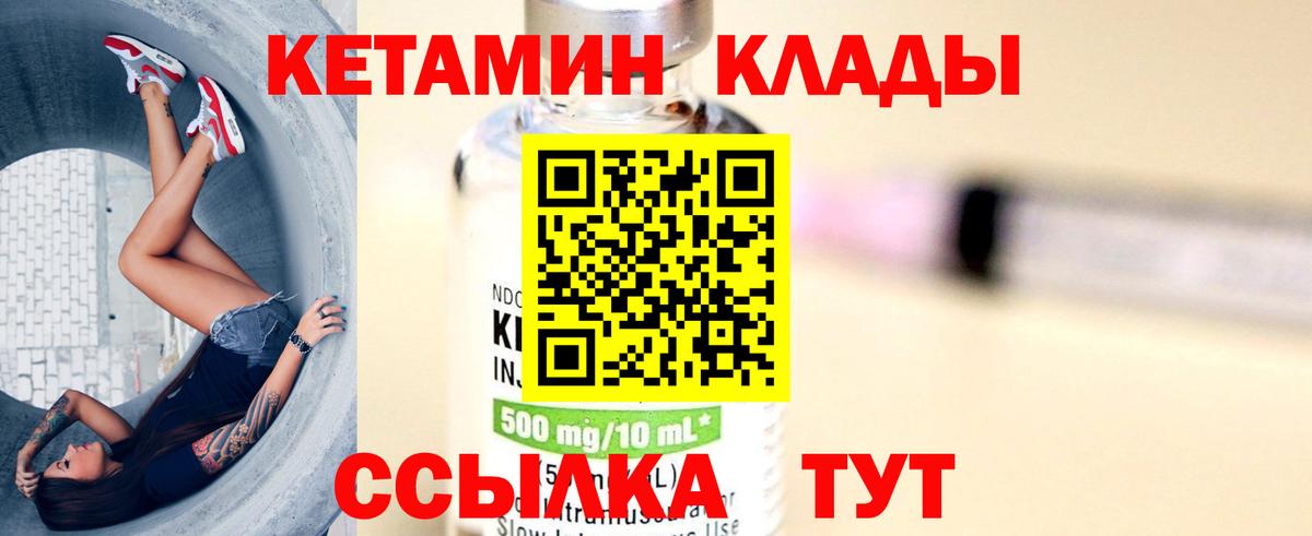 Кетамин VHQ  blacksprut как зайти  Усть-Илимск  Вход с VPN 