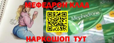 мяу мяу кристалл Лесосибирск