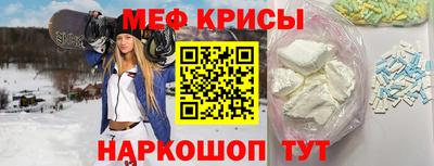 мяу мяу кристалл Лесосибирск