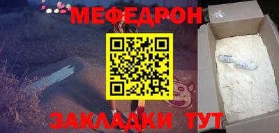 мяу мяу кристалл Лесосибирск