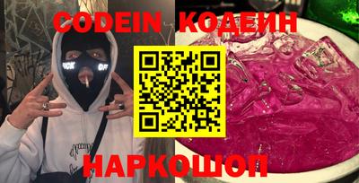 мяу мяу кристалл Лесосибирск