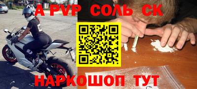 мяу мяу кристалл Лесосибирск