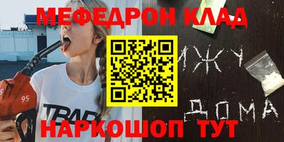 мяу мяу кристалл Лесосибирск