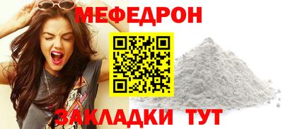 мяу мяу кристалл Лесосибирск