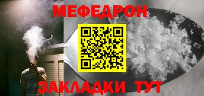 мяу мяу кристалл Лесосибирск