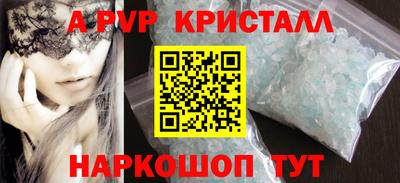 мяу мяу кристалл Лесосибирск