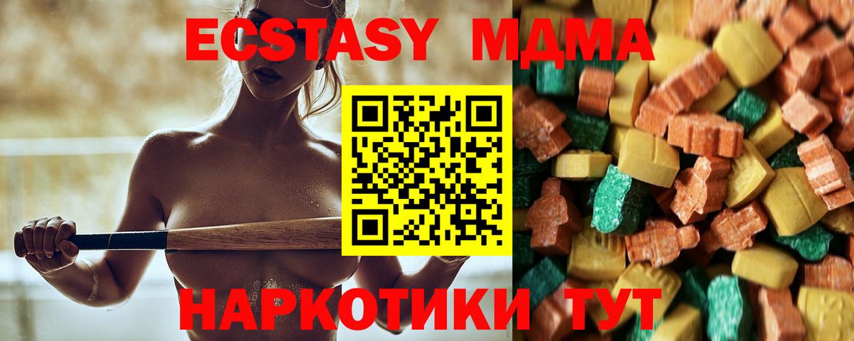 Усть-Илимск  MDMA молли  МДМА Molly  МДМА  Вход с VPN 