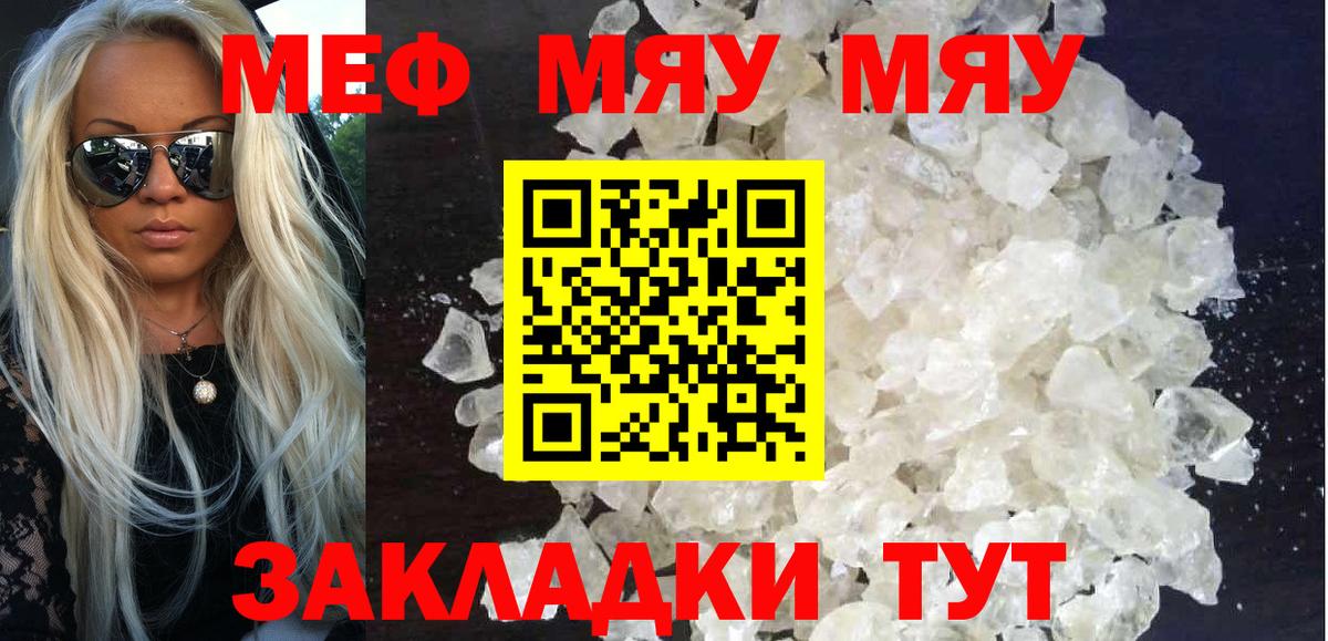 Мефедрон мука Усть-Илимск