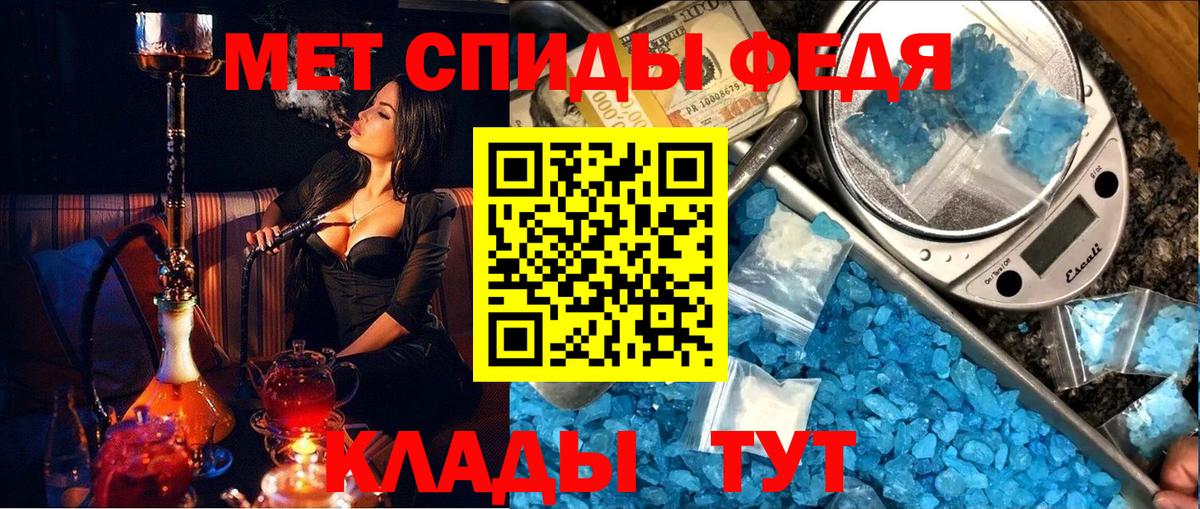 МЕТАМФЕТАМИН Methamphetamine  Вход с VPN  Усть-Илимск 