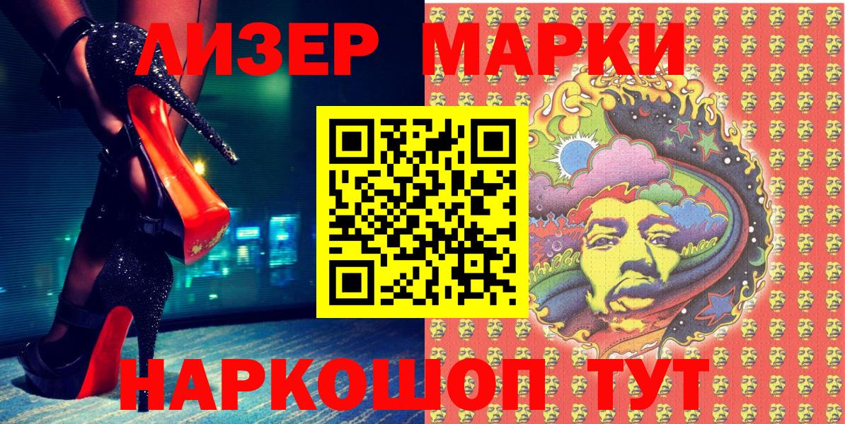 Усть-Илимск  Марки NBOMe 1,5мг  Марки N-bome  Вход с VPN 