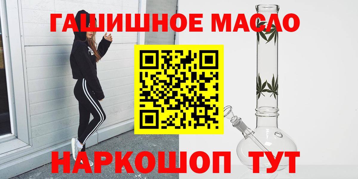 сколько стоит  Вход с VPN  Усть-Илимск  Дистиллят ТГК концентрат 