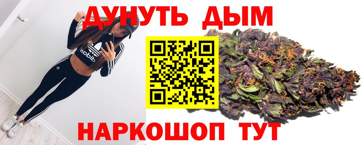 Усть-Илимск  Канабис Bruce Banner  МАРИХУАНА THC 21%  Каннабис OG Kush  Канабис SATIVA & INDICA  Вход с VPN 